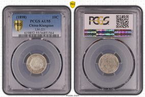 (1898)戊戌 10C LM-221 AU55