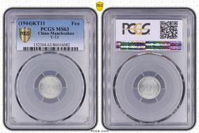 (1944) KT11 Fen Y-13 MS63