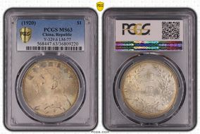 (1920)九 $1 LM-77 MS63