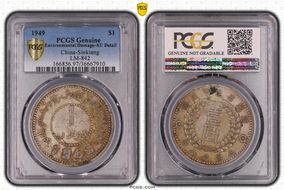 1949 卅八 $1 LM-842 N1