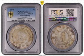 1949 卅八 $1 LM-842 N1