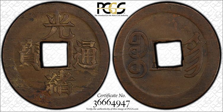 Cert 36664947 - Coin Image