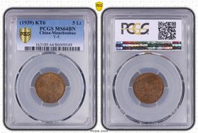 (1939) KT6 5 Li Y-5 MS64BN