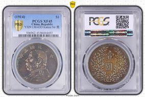 (1914)三 $1 LM-63D Kansu Str 民 XF45