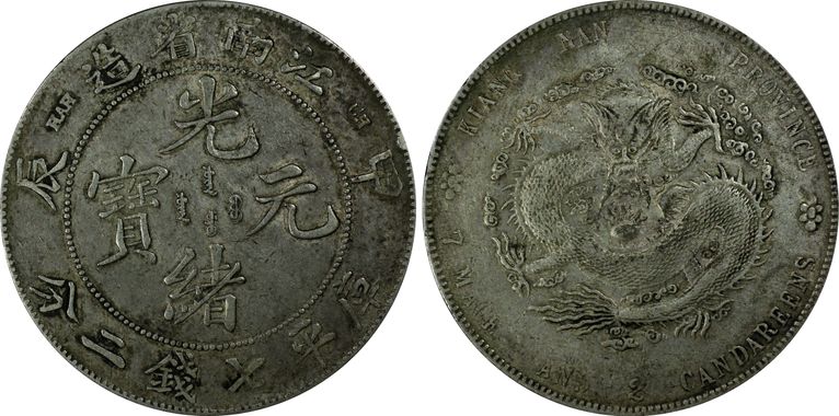 Cert 86004535 - Coin Image