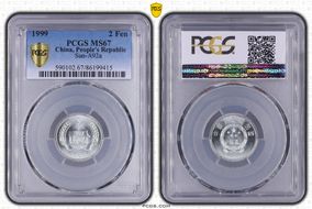 1999 2 Fen Sun-A92a MS67