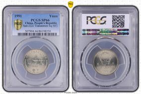 1991 Yuan Sun-J22c Tiananmen Sq 样币 SP66