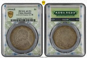 (1914)三 $1 LM-63D Kansu Str 民 AU53
