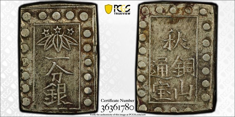 Cert 36361780 - Coin Image