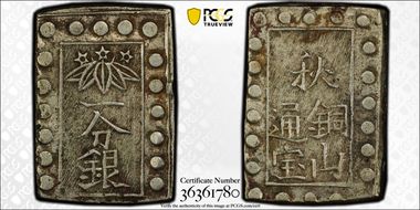 (c.1862) Bu JNDA 09-77 Akita 秋田 AU50