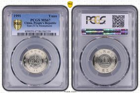 1991 Yuan Sun-J17a Monument MS67