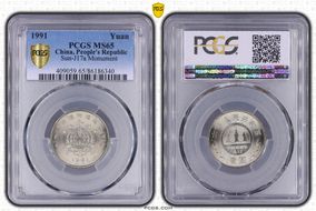 1991 Yuan Sun-J18a Woman MS67