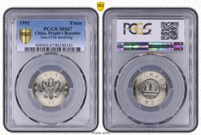 1991 Yuan Sun-J19a Seedling MS67