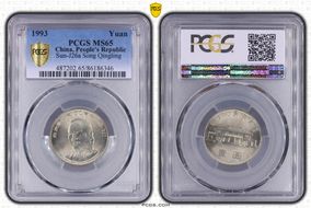 1993 Yuan Sun-J26a Song Qingling MS65