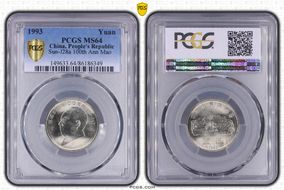 1993 Yuan Sun-J28a 100th Ann Mao MS64