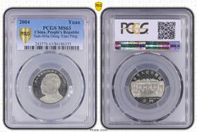 2004 Yuan Sun-J66a Deng Xiao Ping MS63