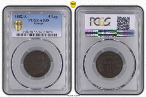 1882-A 5 Lep AU55BN