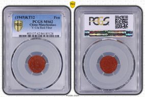 (1945)KT12 Fen Y-13a Red Fiber MS62