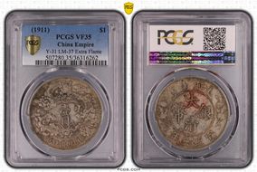 (1911)三 $1 Y-31 LM-37 Extra Flame VF35