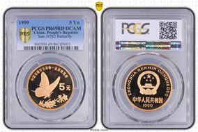 1999 5 Yn Sun-J47b2 Butterfly PR69DCAM