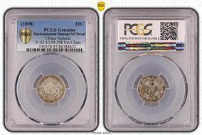 (1898)戊戌 10C LM-208 K-62 N1