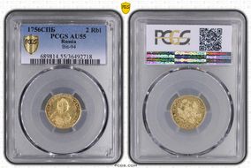 1756СПБ 2 Rbl Bit-94 AU55