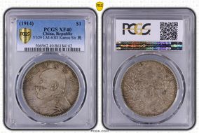 (1914)三 $1 LM-63D Kansu Str 民 XF40