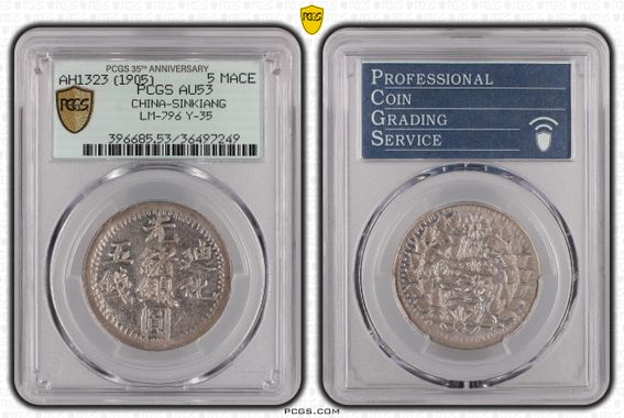 Cert 36497249 - Coin Image