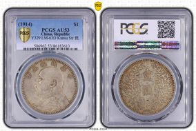 (1914)三 $1 LM-63D Kansu Str 民 AU53