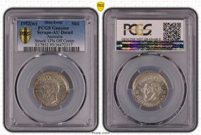 1952(m) Shil KM-46  Ag N1