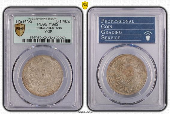 Cert 36472240 - Coin Image