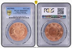 (1960) 10 Cash Y-2a Fantasy Restrike MS65RD