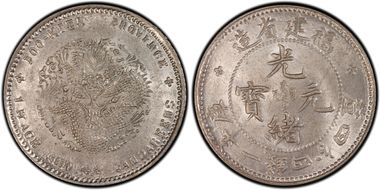 (1903-08) 20C LM-292A Small Dragon MS65