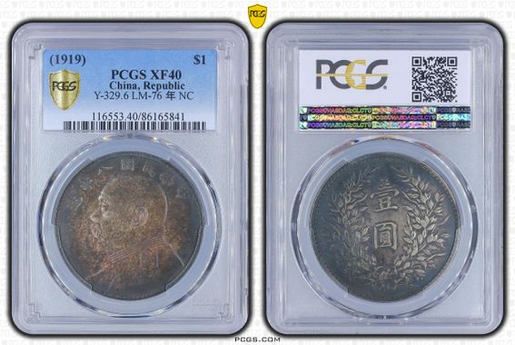 Cert 86165841 - Coin Image