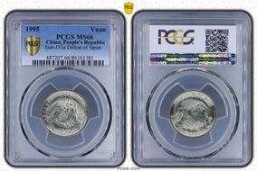 1995 Yuan Sun-J31a Defeat of Japan MS66