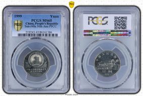 1999 Yuan Sun-J48a 50th Ann PPCC MS65