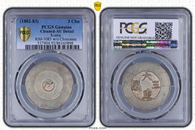 (1882-83) 3 Chn KM-1083 w/o Cloisonne N1