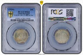 (1926)十五 20C LM-174 K-752 西 on Dot MS62
