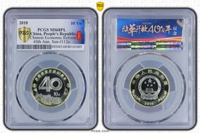 2018 10 Yn Chinese Economic Reform 40th Ann. Sun-J112a MS68PL
