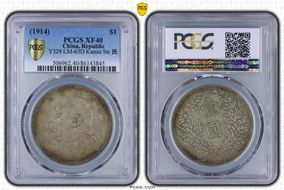 (1914)三 $1 LM-63D Kansu Str 民 XF40