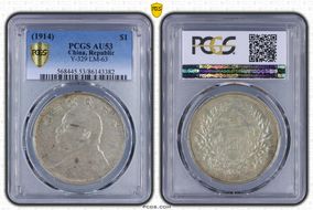 (1914)三 $1 Y-329 LM-63 AU53