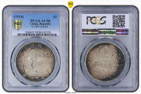 (1914)三 $1 Y-329 LM-63 AU58