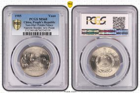 1985 Yuan Sun-J4a1 Potala Palace Narrow Border, w/o Point MS68