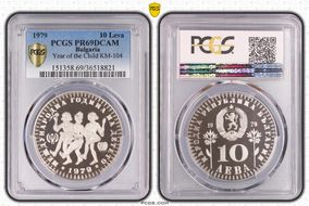 1979 10 Leva Year of the Child KM-104  Ag PR69DCAM