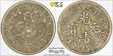 (1904)甲辰 20C LM-485 8 Rows XF40