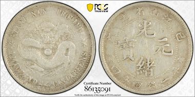 (1899)己亥 20C LM-225 K-77 Old Dragon VF35