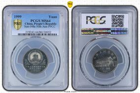 1999 Yuan Sun-J48a 50th Ann PPCC MS64
