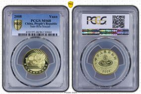 2008 Yuan Sun-J85a Soccer MS68