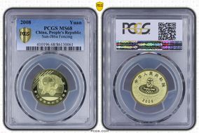 2008 Yuan Sun-J86a Fencing MS68