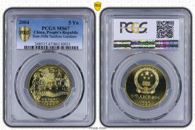 2004 5 Yn Sun-J68a Suzhou Gardens MS67